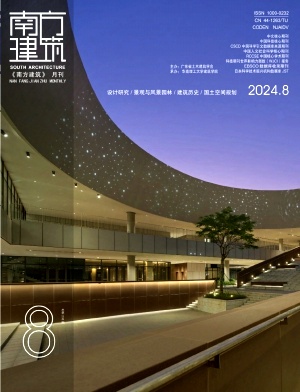 南方建筑封面